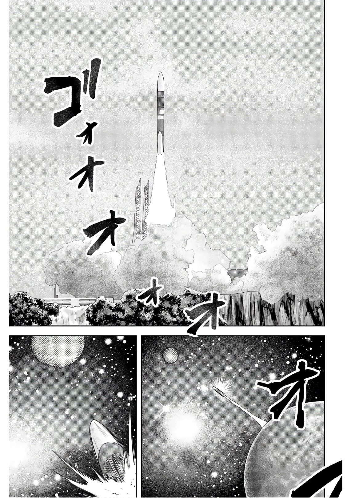 Mina-sama no Omocha desu - Chapter 48 - Page 7