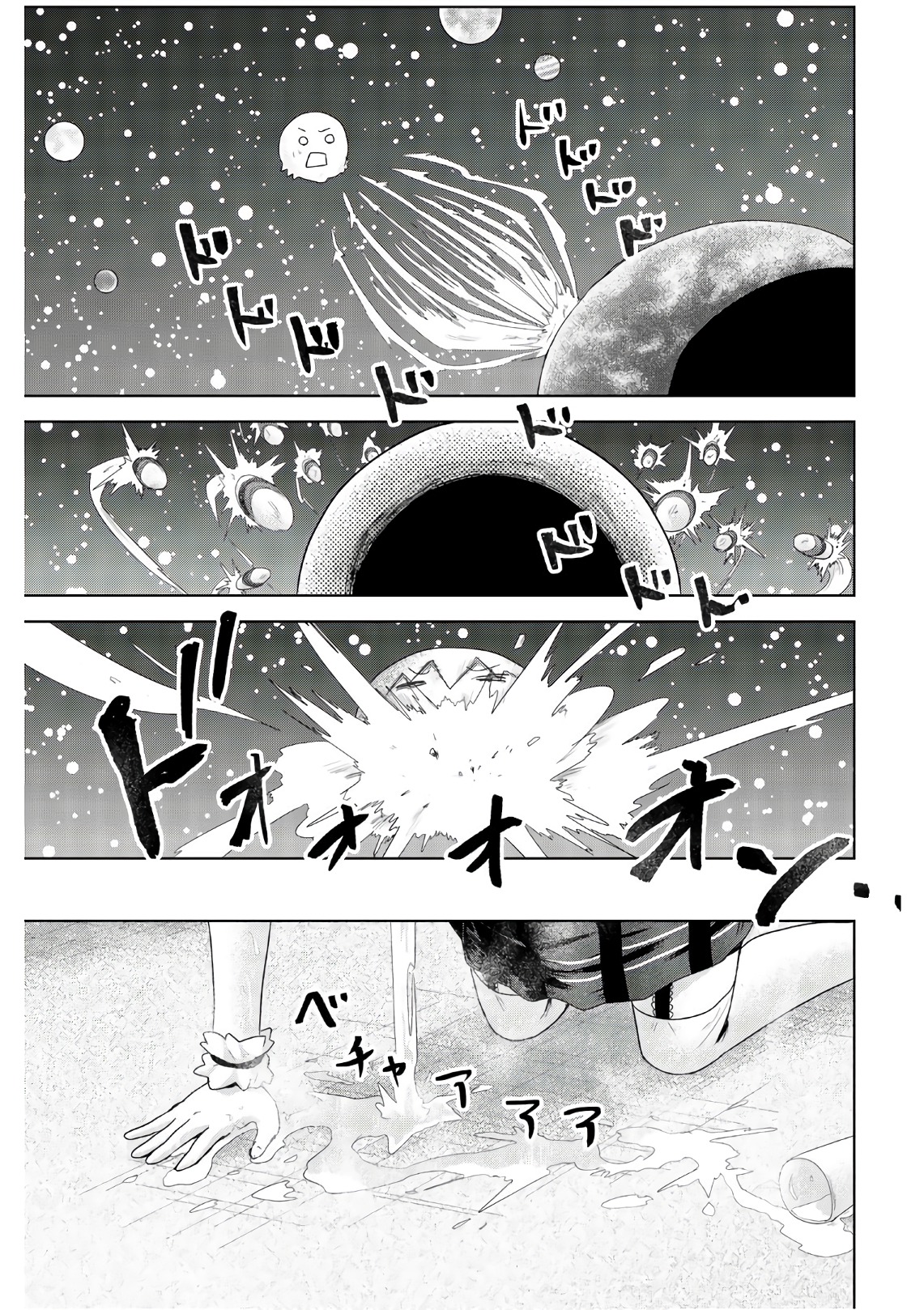 Mina-sama no Omocha desu - Chapter 48 - Page 9