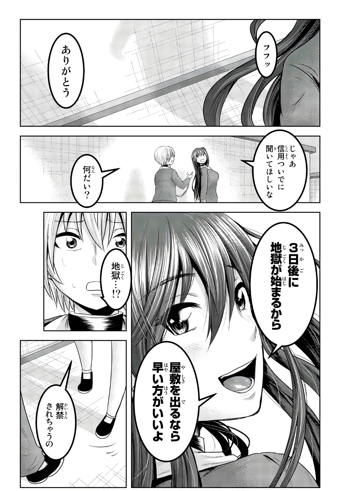 Mina-sama no Omocha desu - Chapter 49 - Page 7