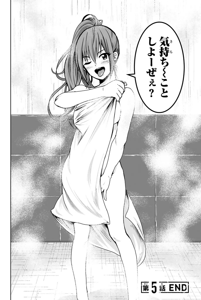 Mina-sama no Omocha desu - Chapter 5 - Page 10