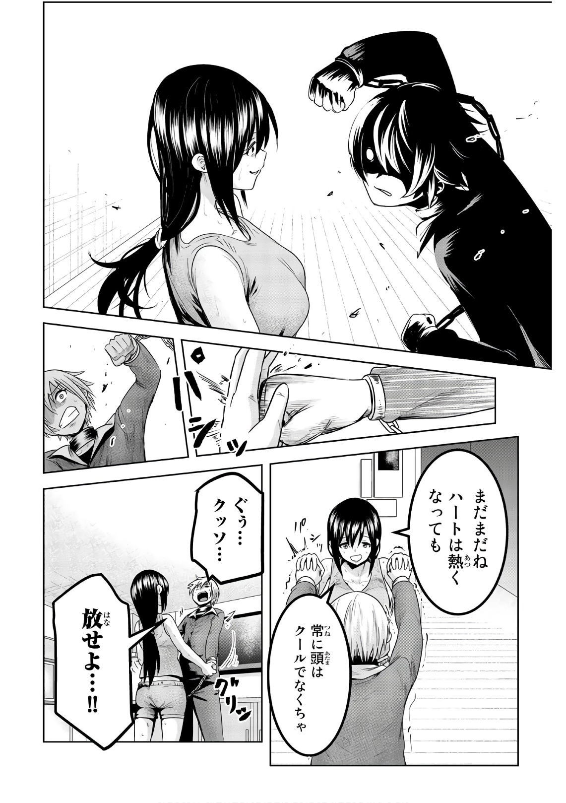 Mina-sama no Omocha desu - Chapter 50 - Page 10