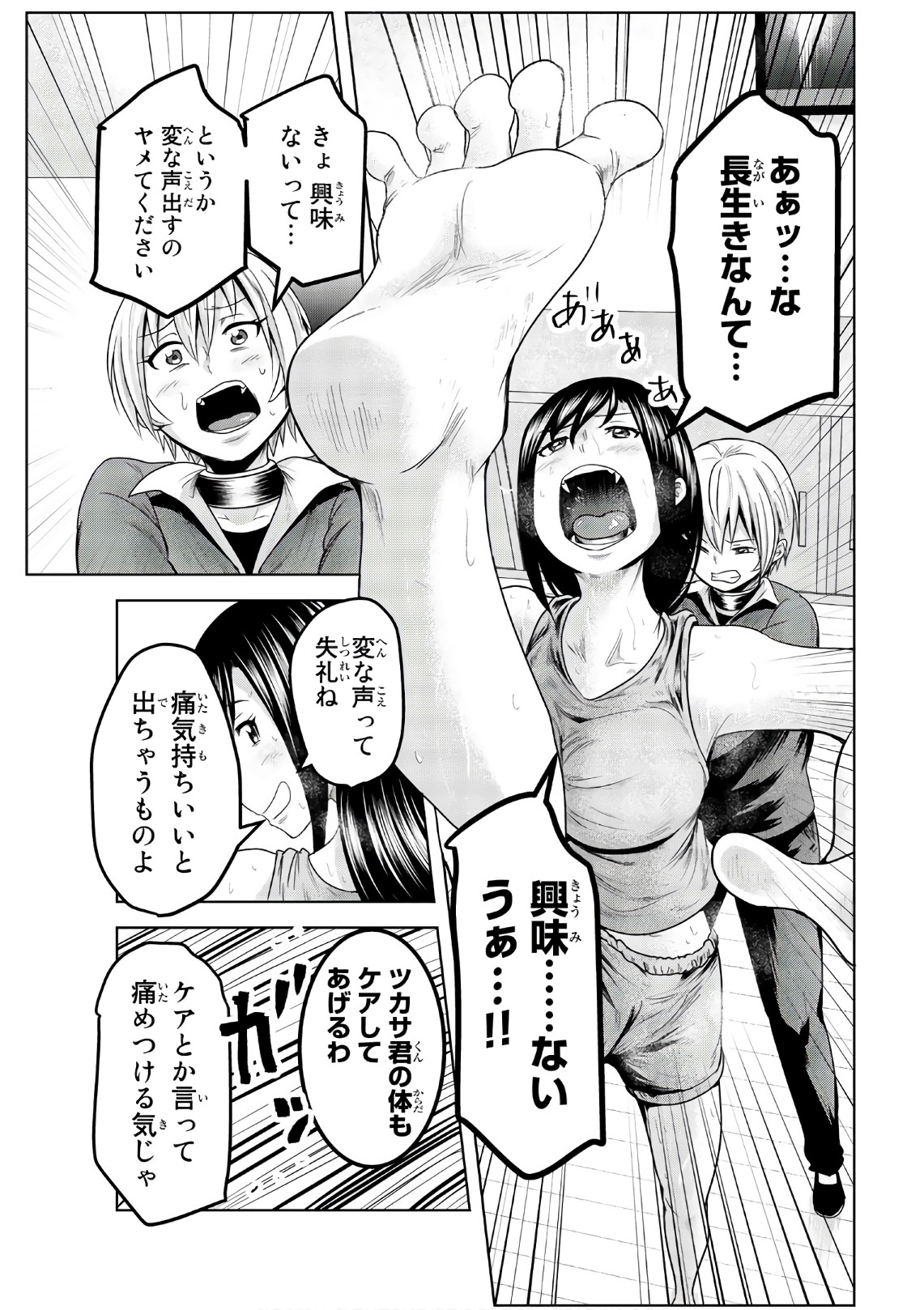 Mina-sama no Omocha desu - Chapter 50 - Page 3