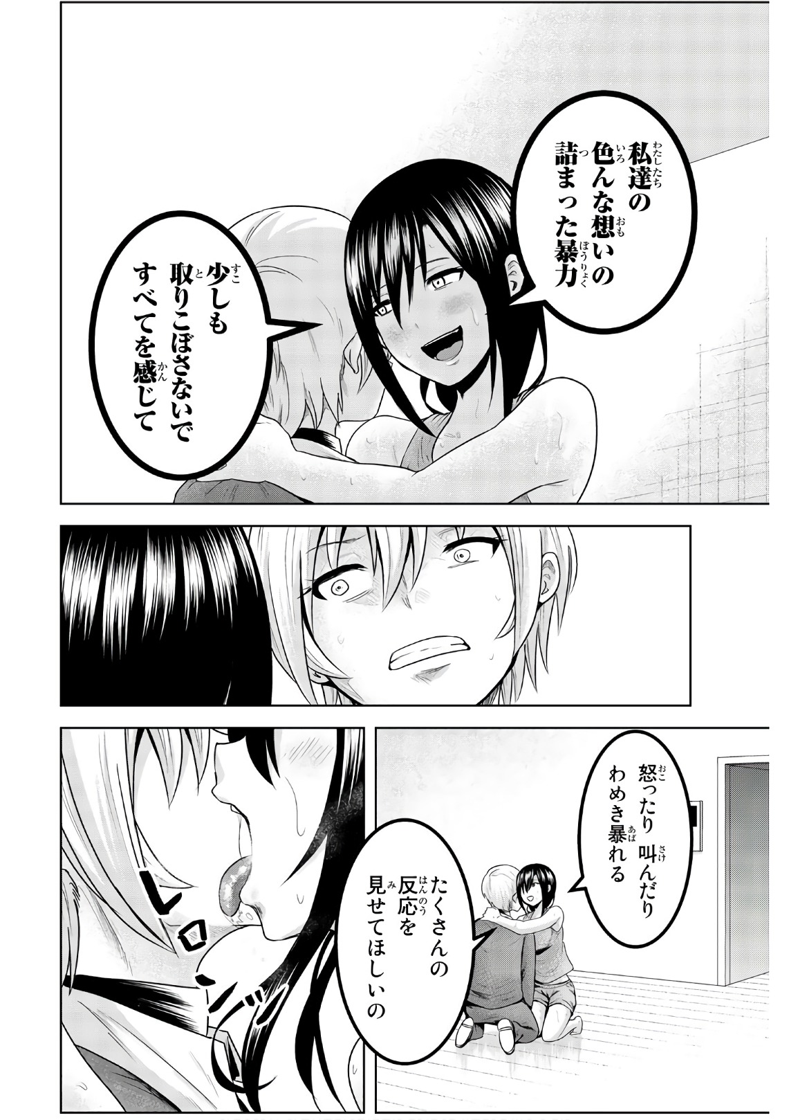 Mina-sama no Omocha desu - Chapter 50 - Page 8