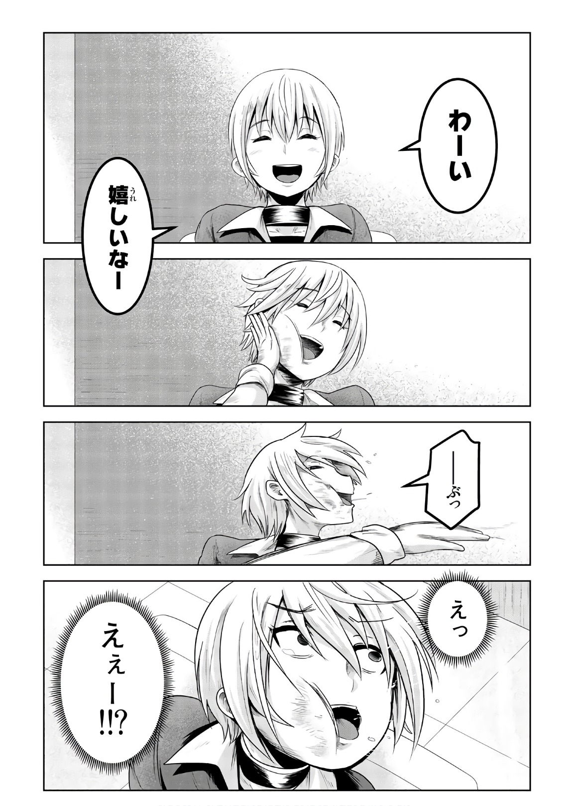 Mina-sama no Omocha desu - Chapter 51 - Page 6