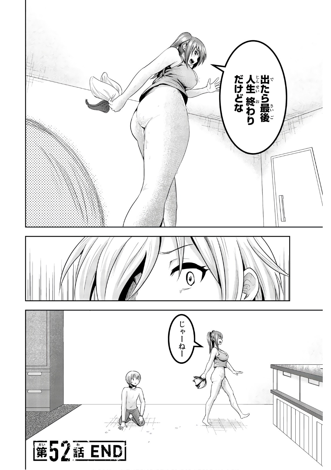 Mina-sama no Omocha desu - Chapter 52 - Page 10