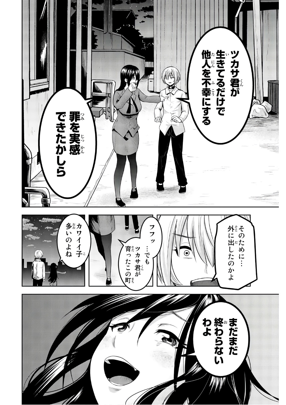 Mina-sama no Omocha desu - Chapter 54 - Page 10