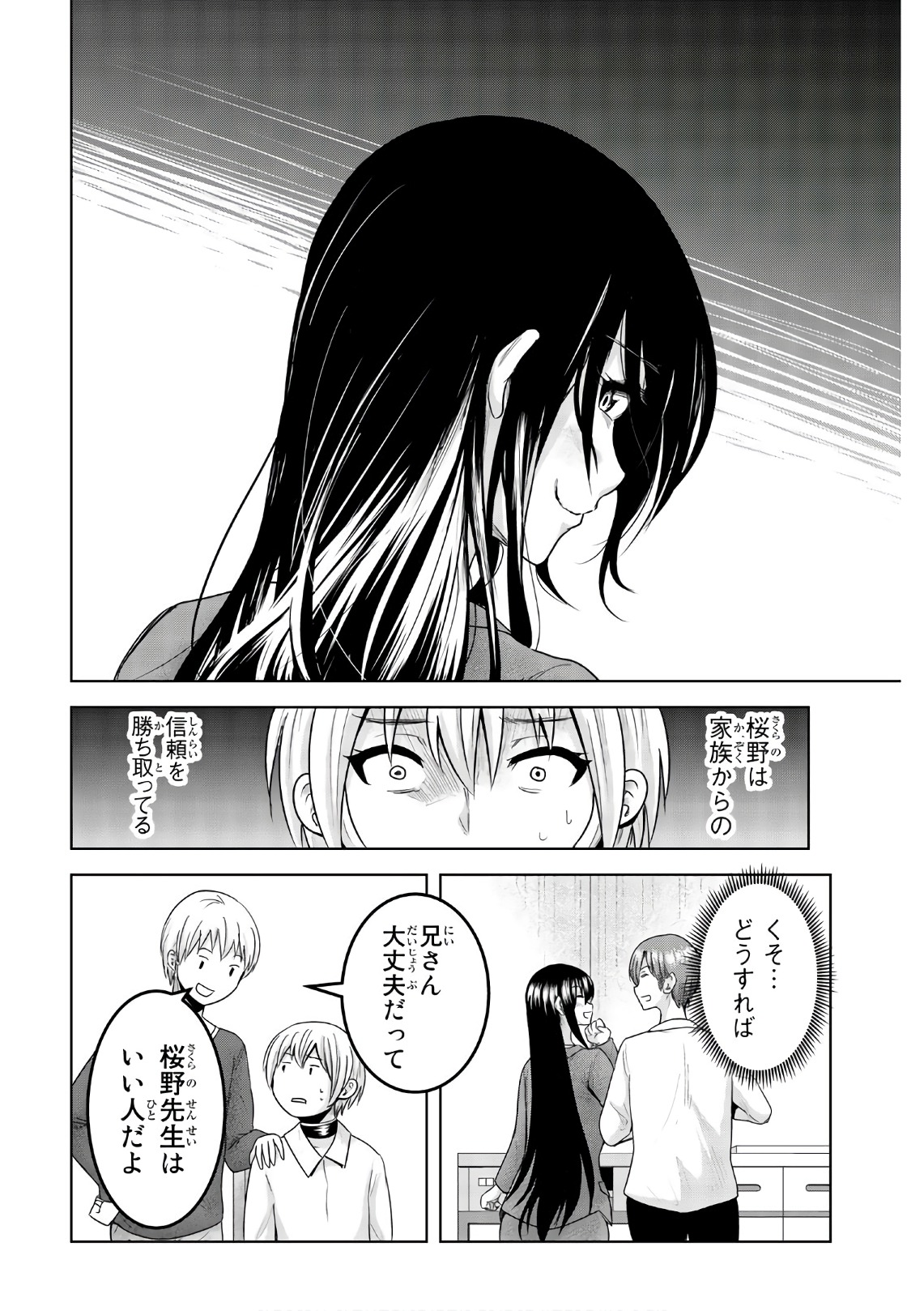 Mina-sama no Omocha desu - Chapter 55 - Page 10