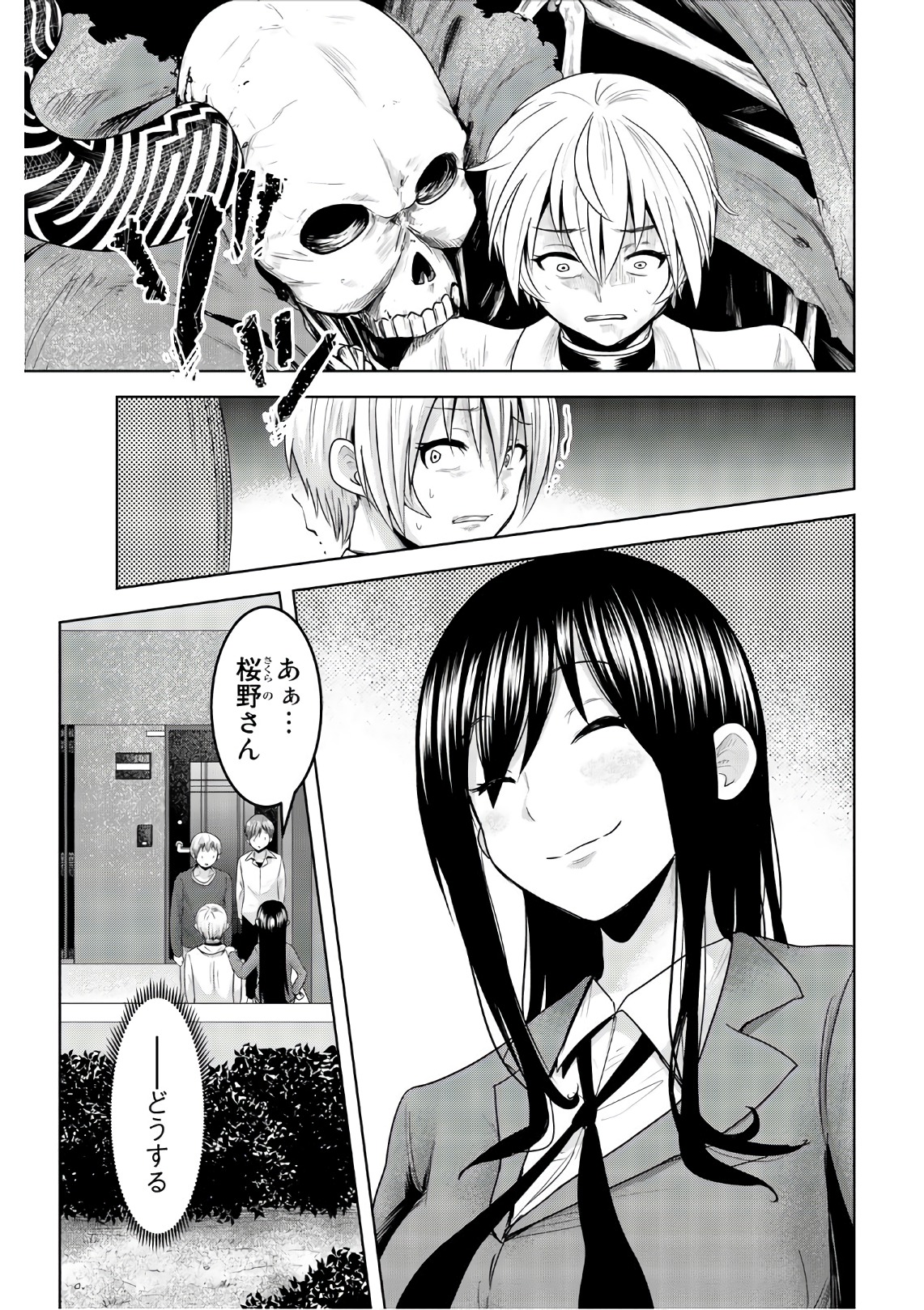 Mina-sama no Omocha desu - Chapter 55 - Page 3