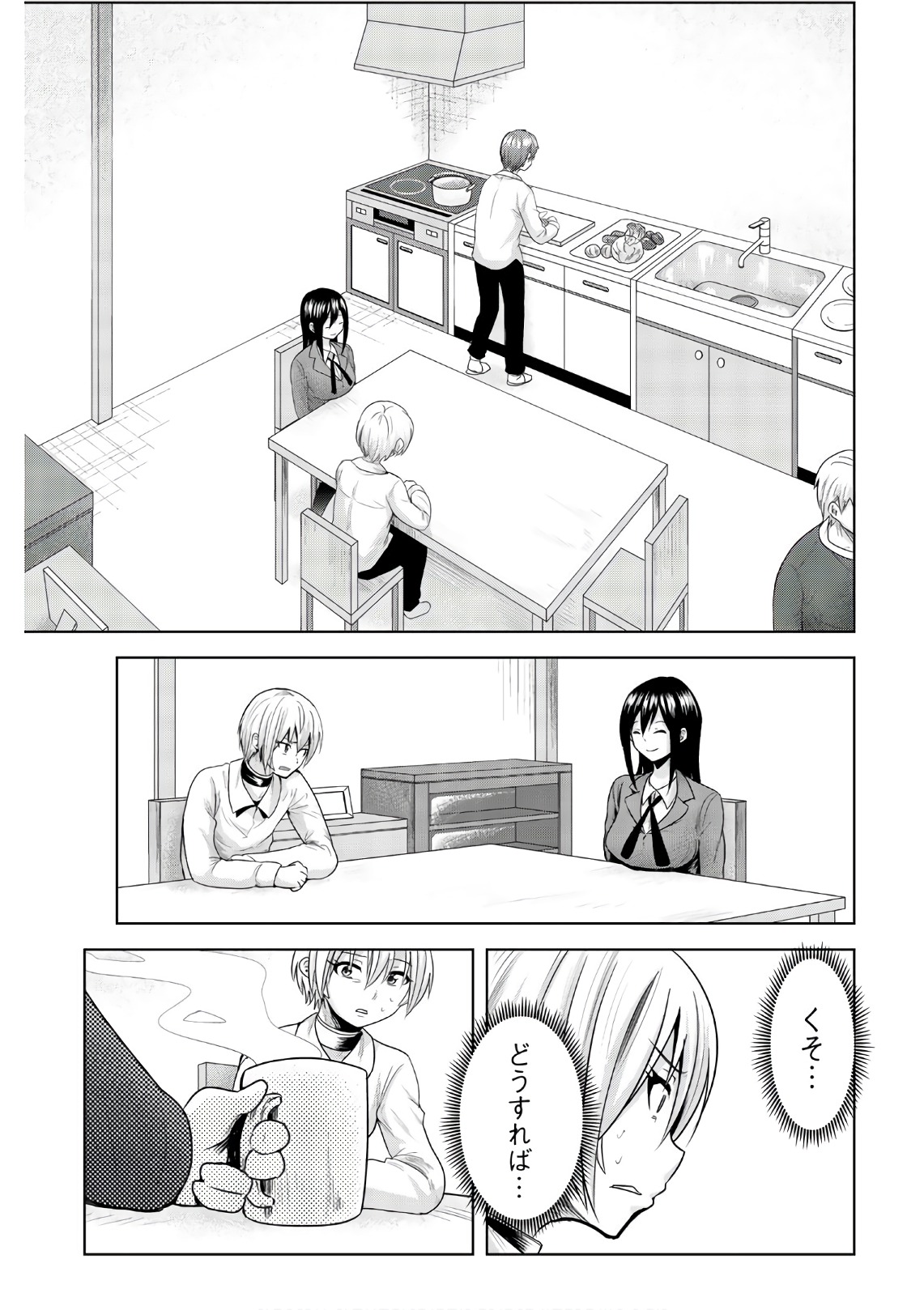 Mina-sama no Omocha desu - Chapter 55 - Page 7