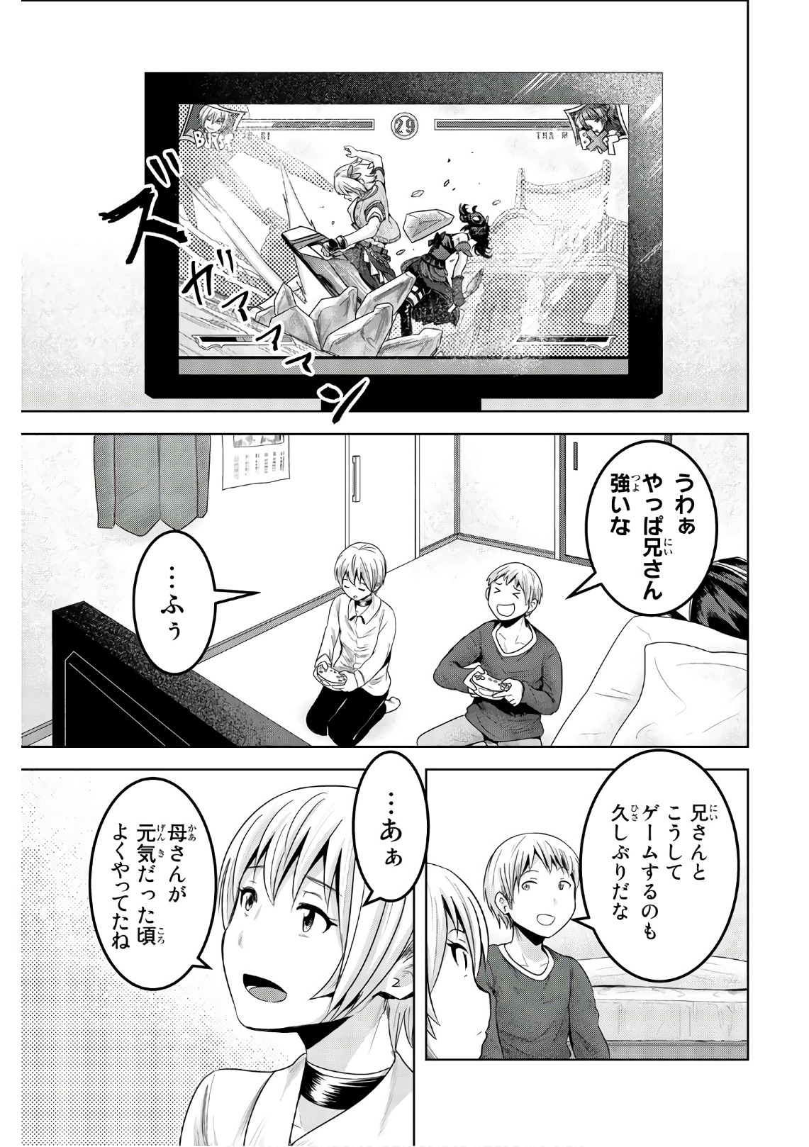 Mina-sama no Omocha desu - Chapter 56 - Page 5