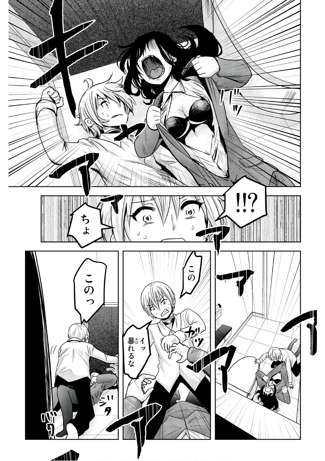 Mina-sama no Omocha desu - Chapter 57 - Page 9