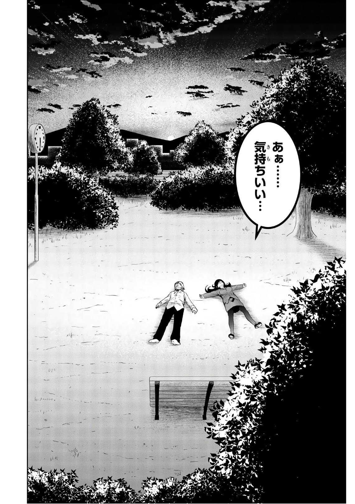 Mina-sama no Omocha desu - Chapter 58 - Page 10