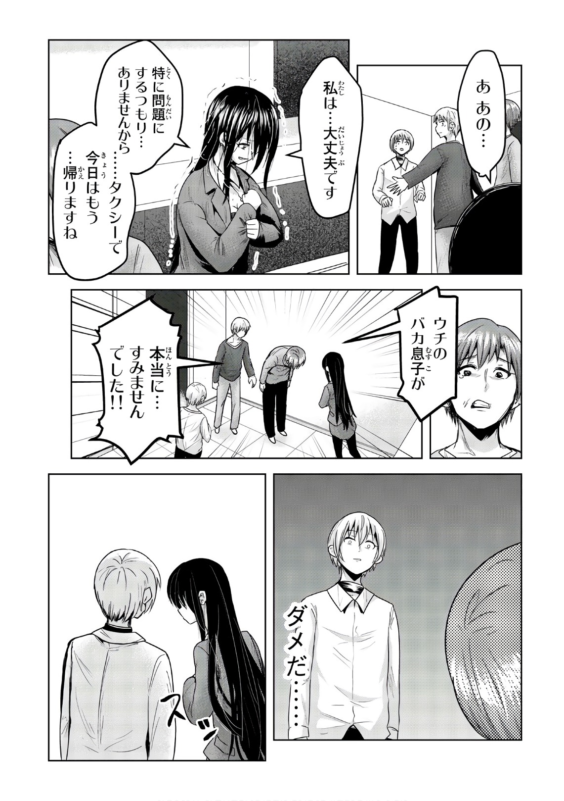 Mina-sama no Omocha desu - Chapter 58 - Page 3