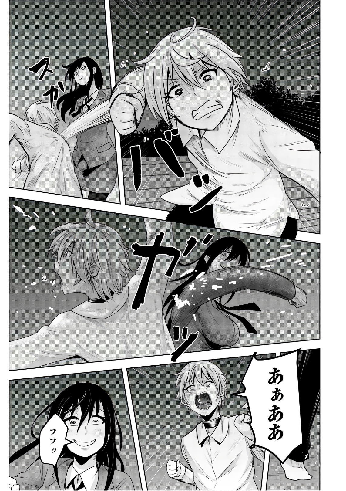 Mina-sama no Omocha desu - Chapter 58 - Page 7