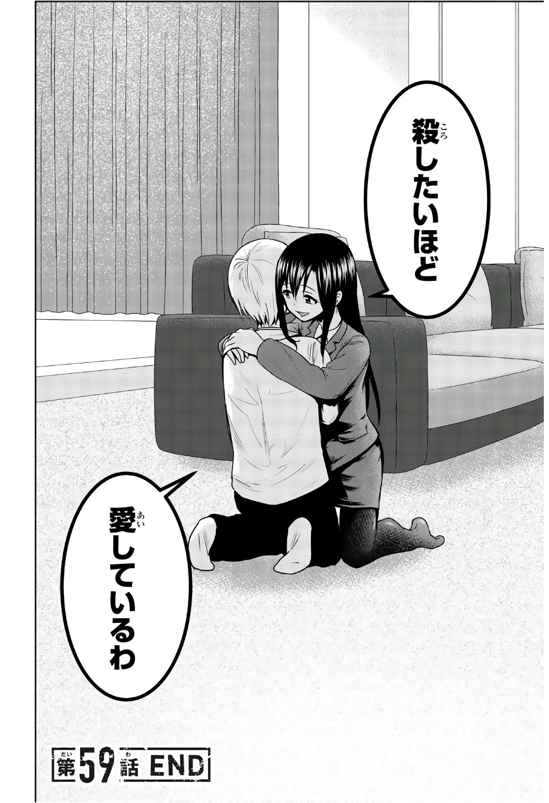 Mina-sama no Omocha desu - Chapter 59 - Page 10