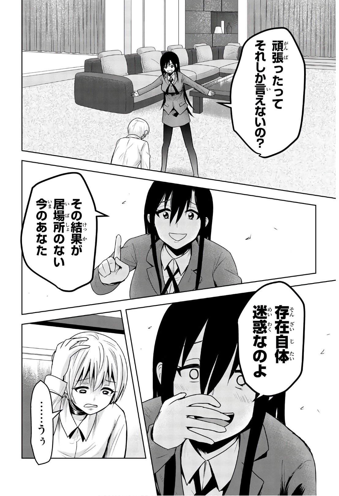 Mina-sama no Omocha desu - Chapter 59 - Page 6