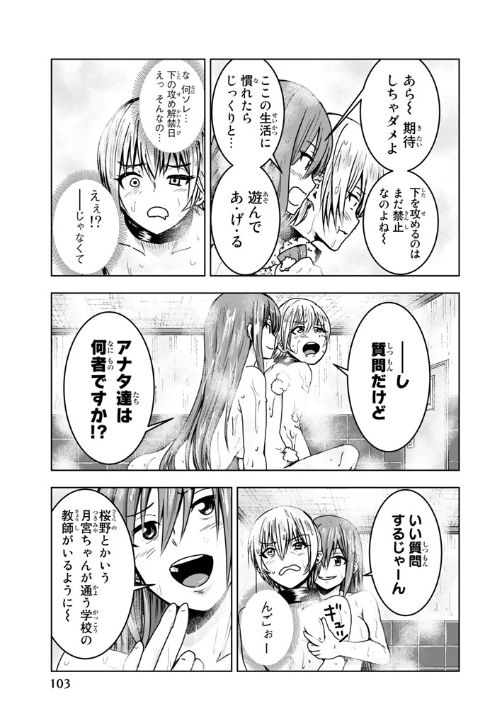 Mina-sama no Omocha desu - Chapter 6 - Page 5