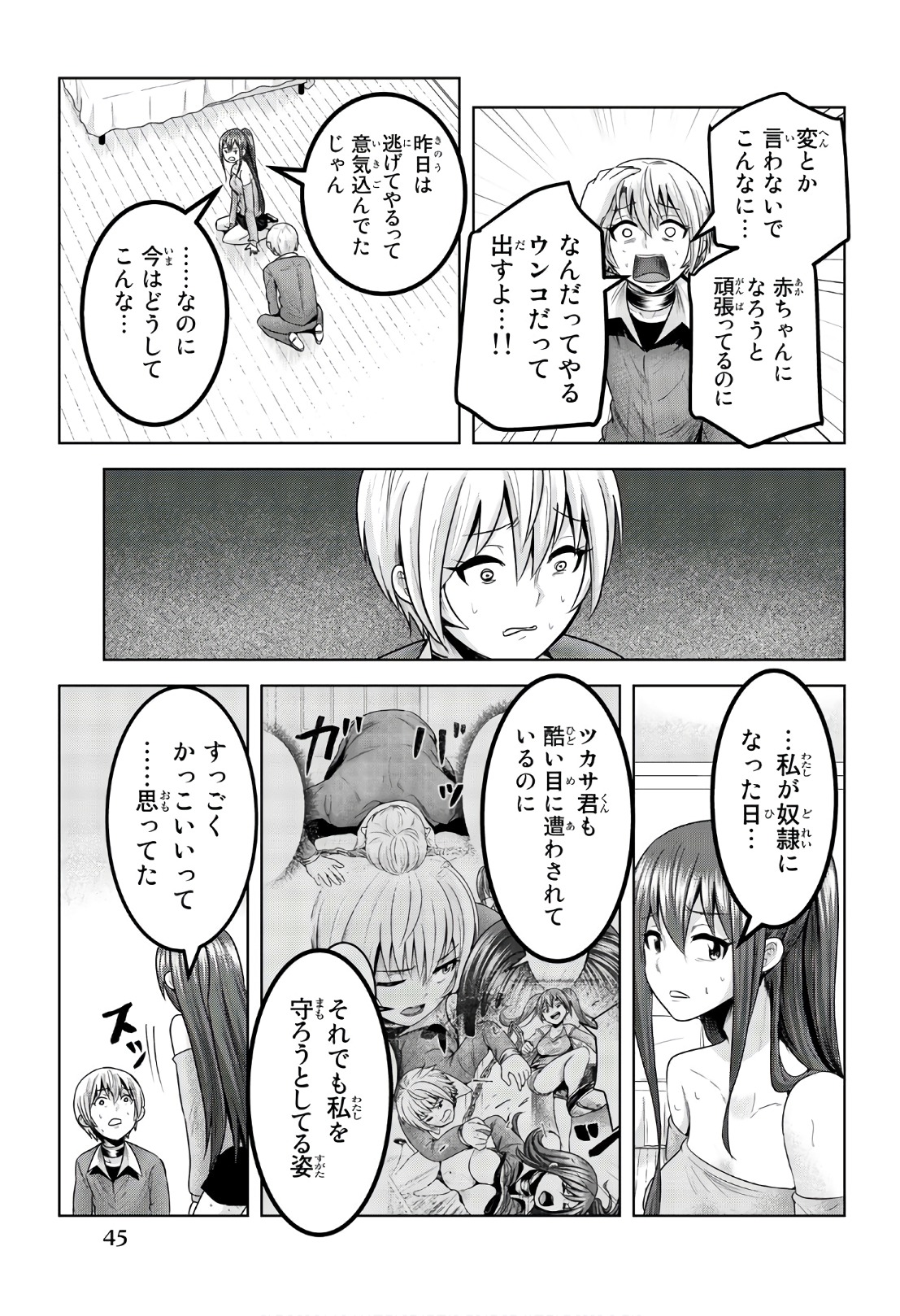 Mina-sama no Omocha desu - Chapter 62 - Page 11