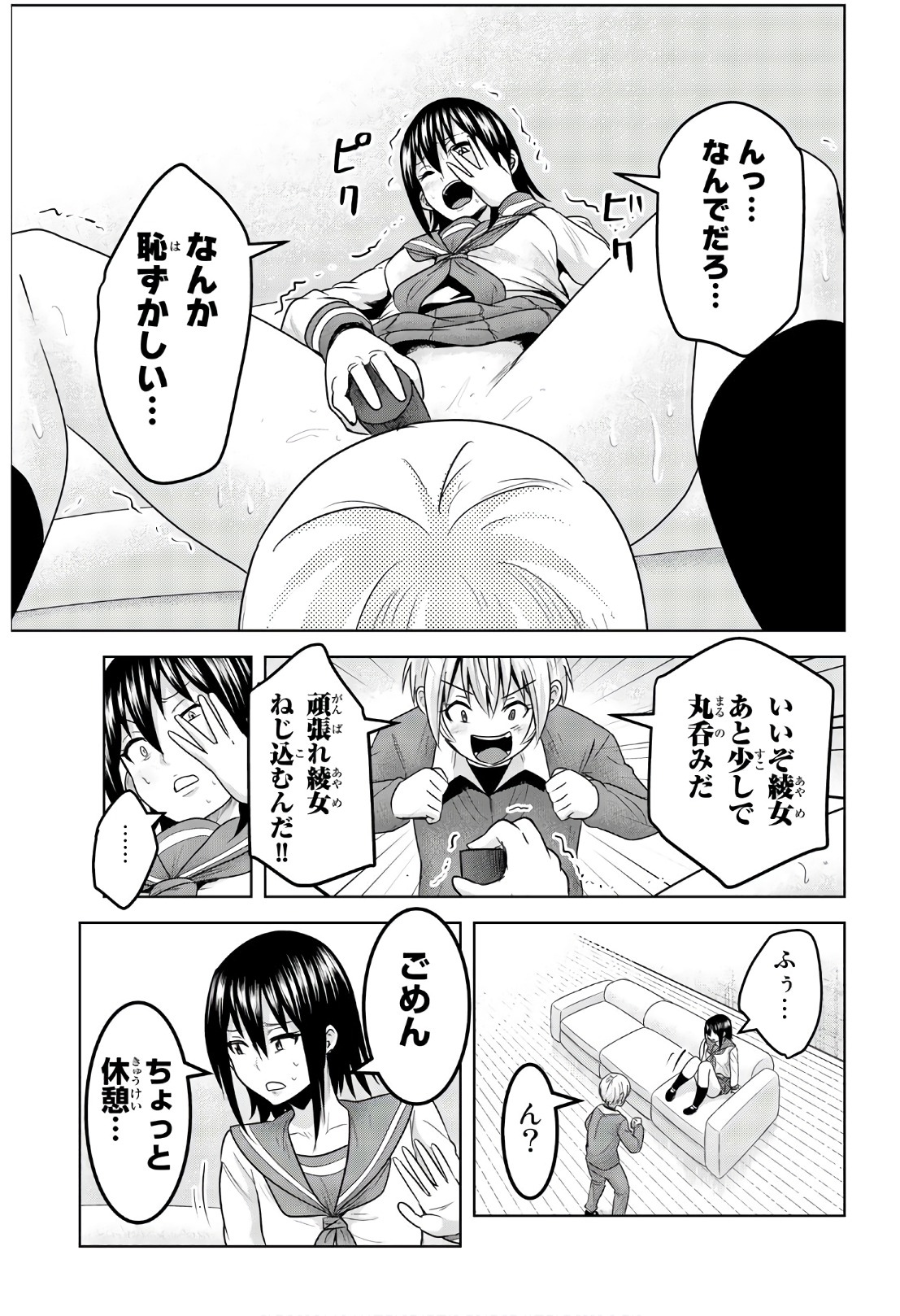 Mina-sama no Omocha desu - Chapter 63 - Page 5