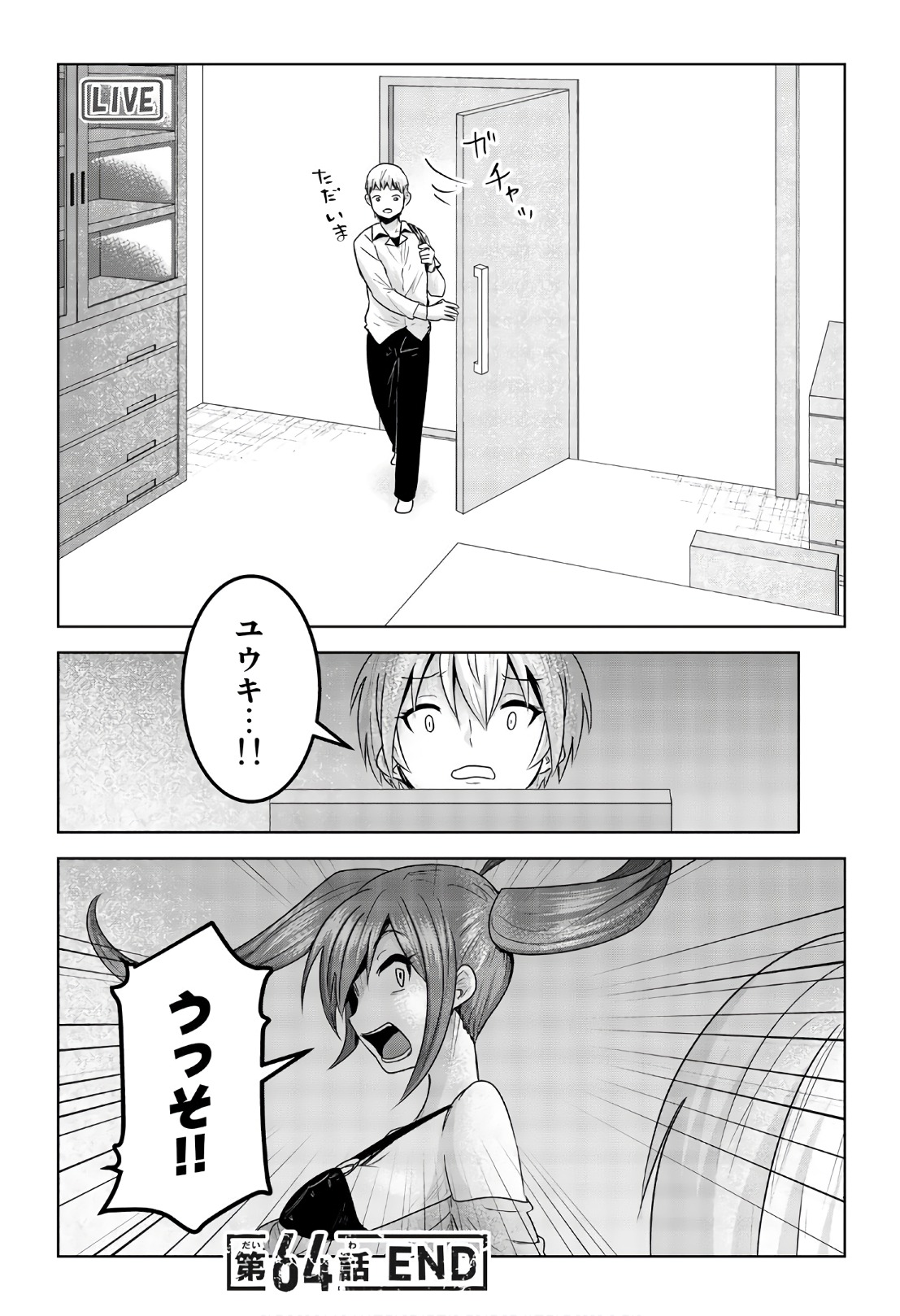 Mina-sama no Omocha desu - Chapter 64 - Page 12