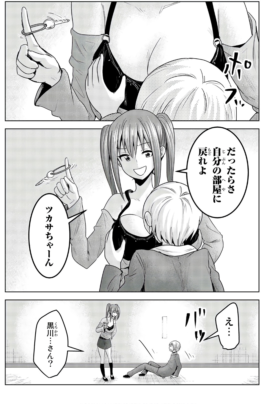 Mina-sama no Omocha desu - Chapter 64 - Page 3