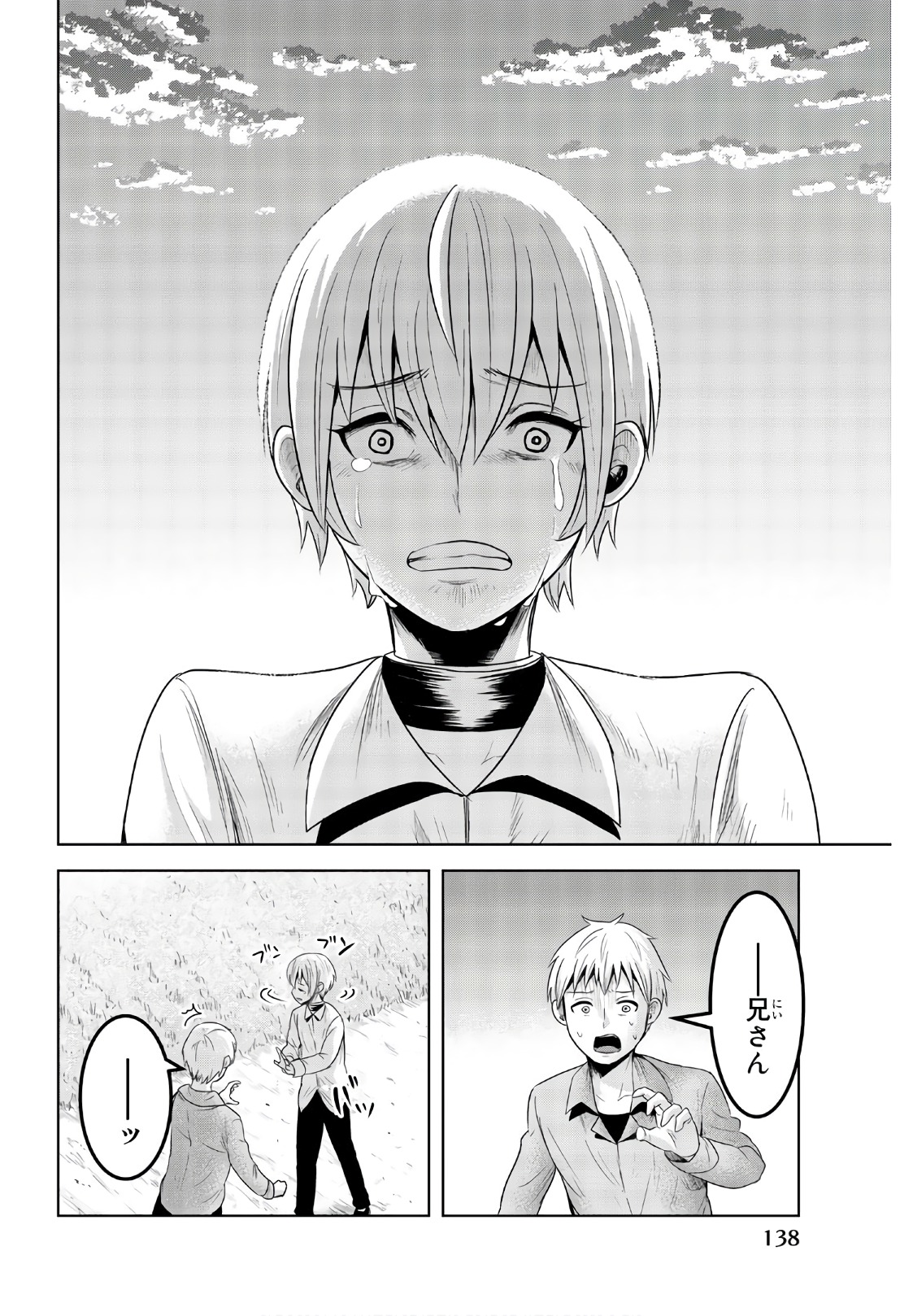 Mina-sama no Omocha desu - Chapter 70 - Page 10