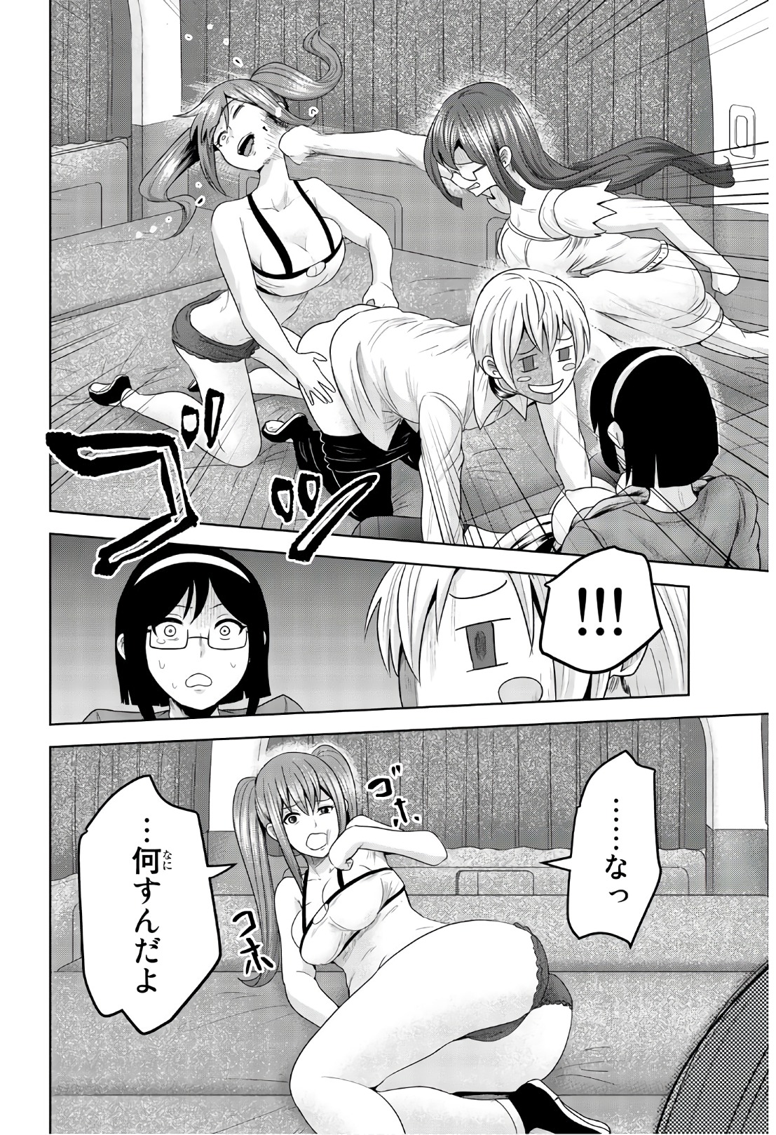 Mina-sama no Omocha desu - Chapter 71 - Page 8