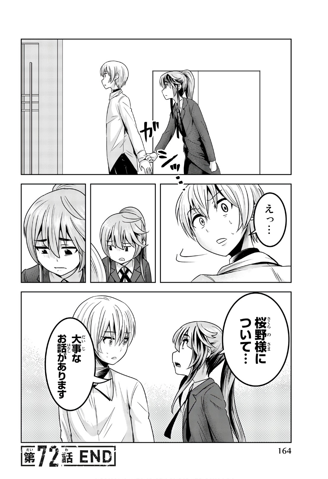 Mina-sama no Omocha desu - Chapter 72 - Page 12