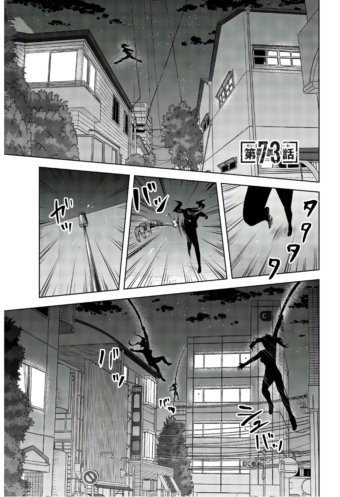 Mina-sama no Omocha desu - Chapter 73 - Page 1