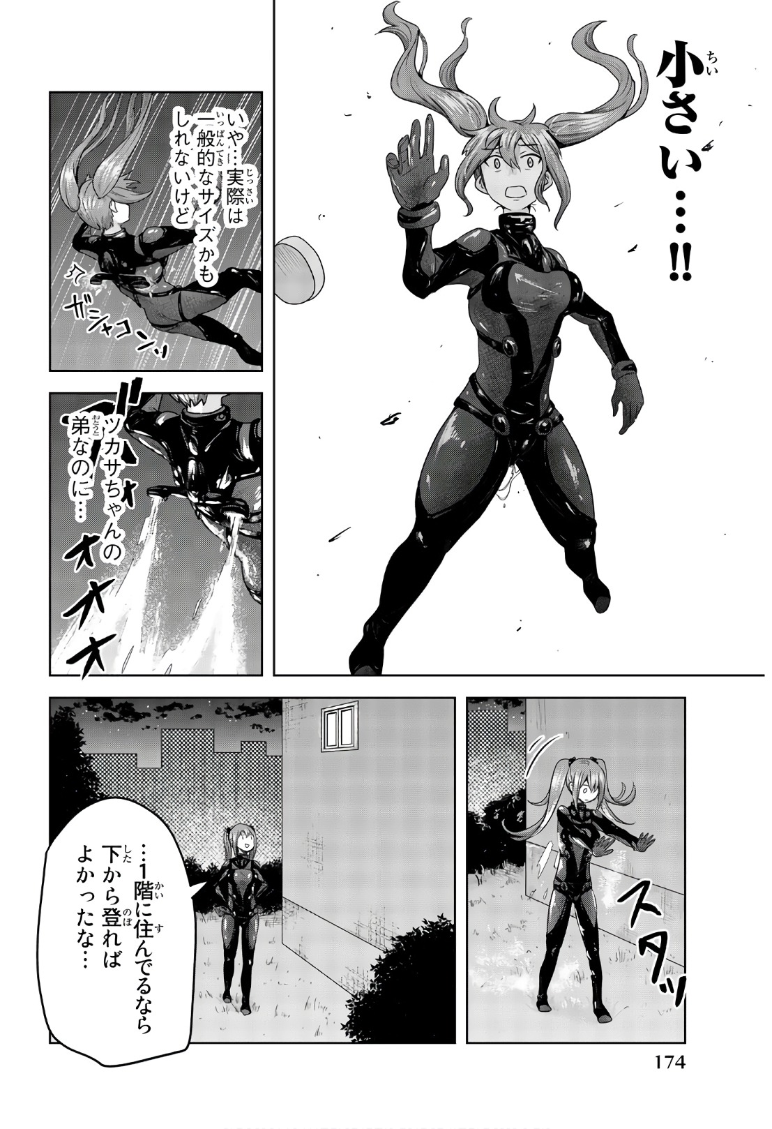 Mina-sama no Omocha desu - Chapter 73 - Page 10