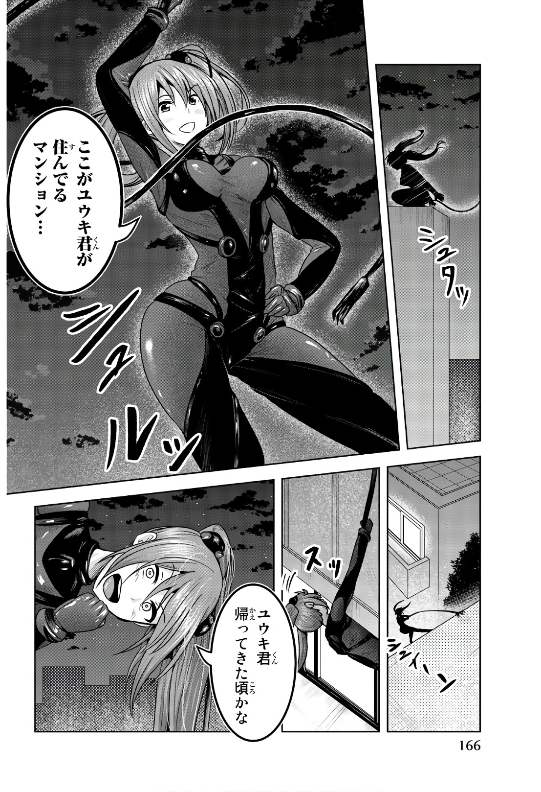 Mina-sama no Omocha desu - Chapter 73 - Page 2