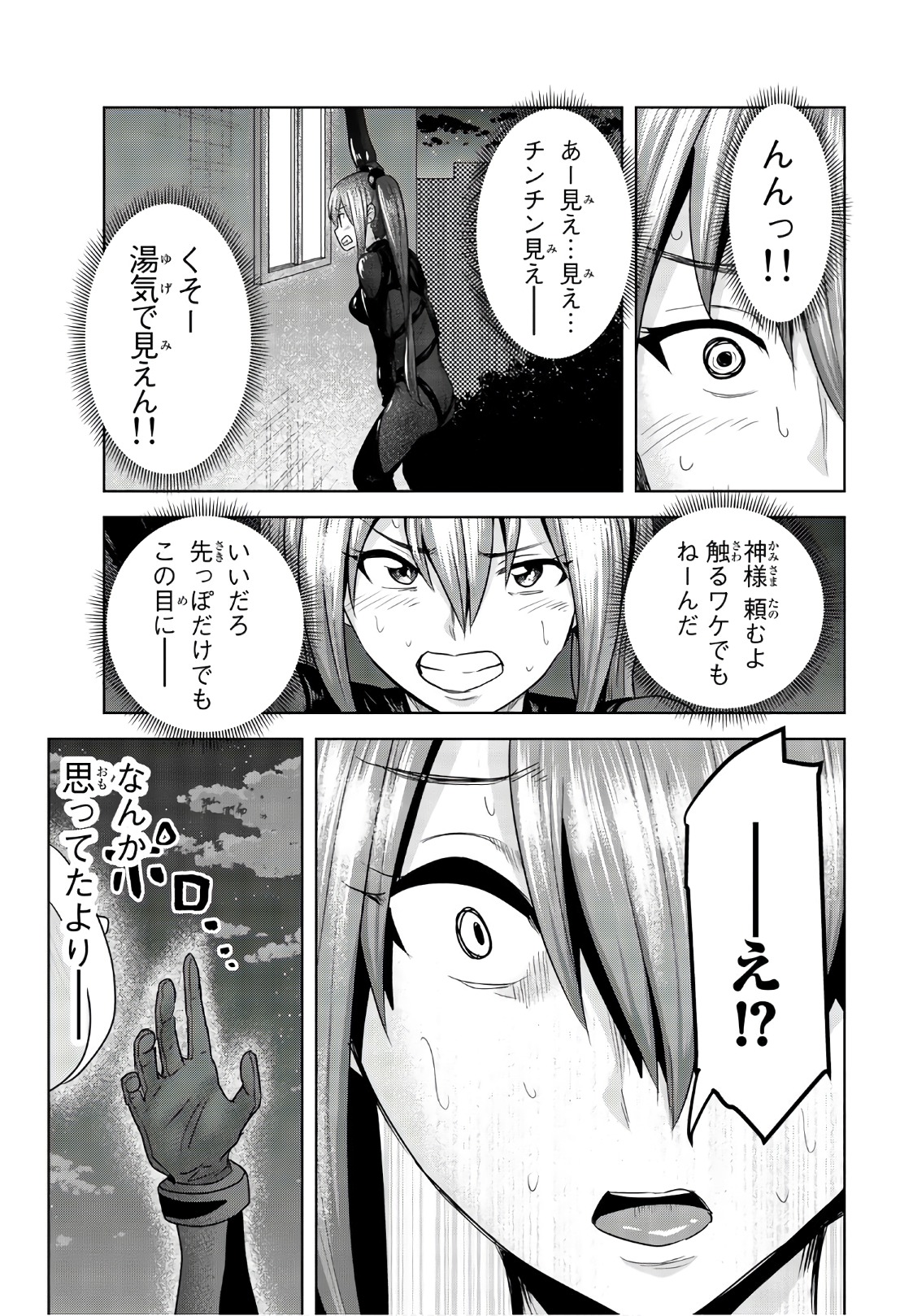 Mina-sama no Omocha desu - Chapter 73 - Page 9