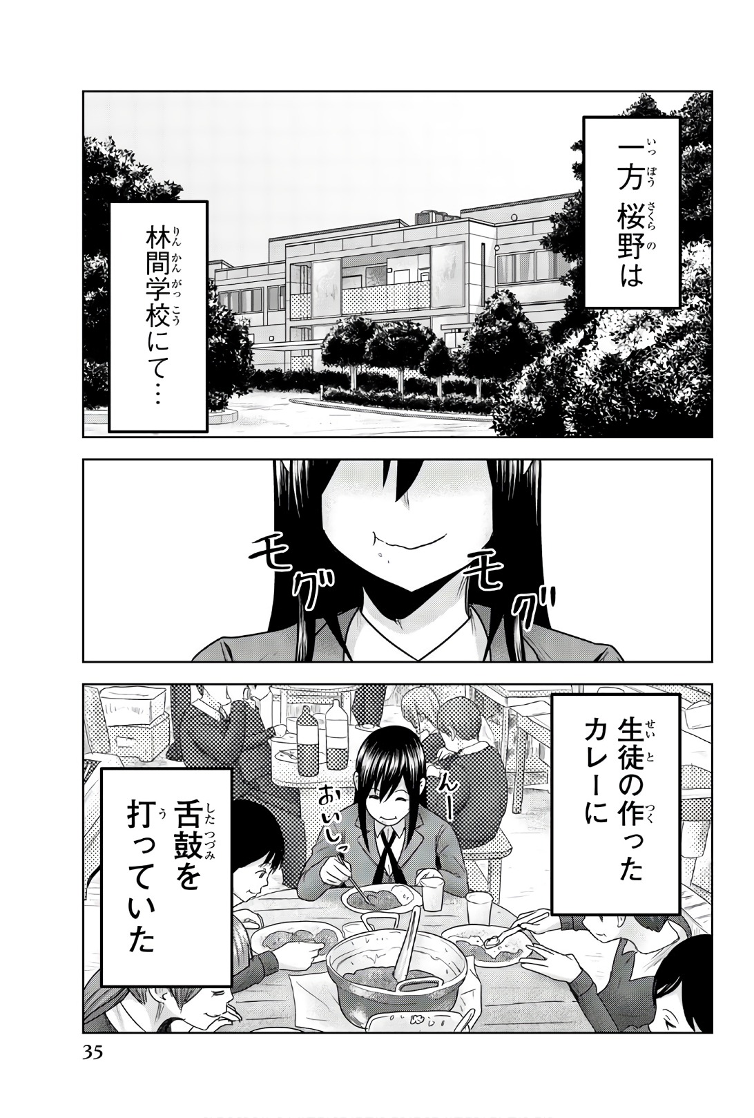 Mina-sama no Omocha desu - Chapter 76 - Page 9