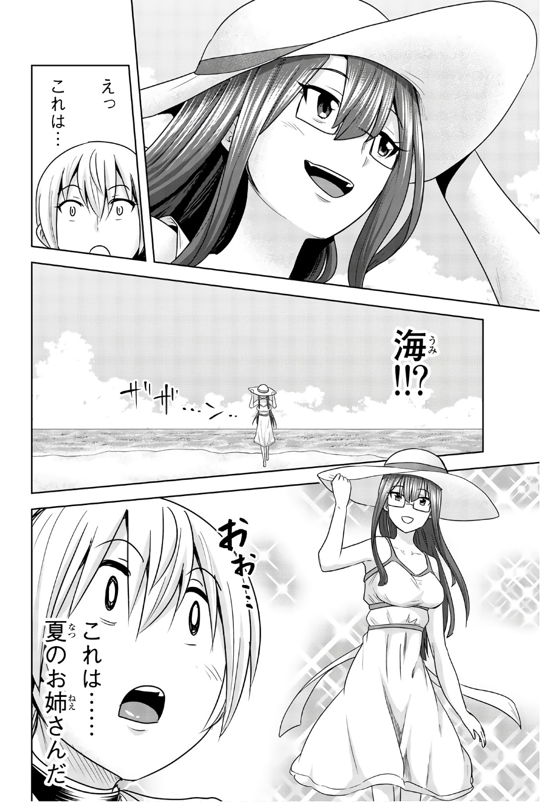 Mina-sama no Omocha desu - Chapter 77 - Page 4