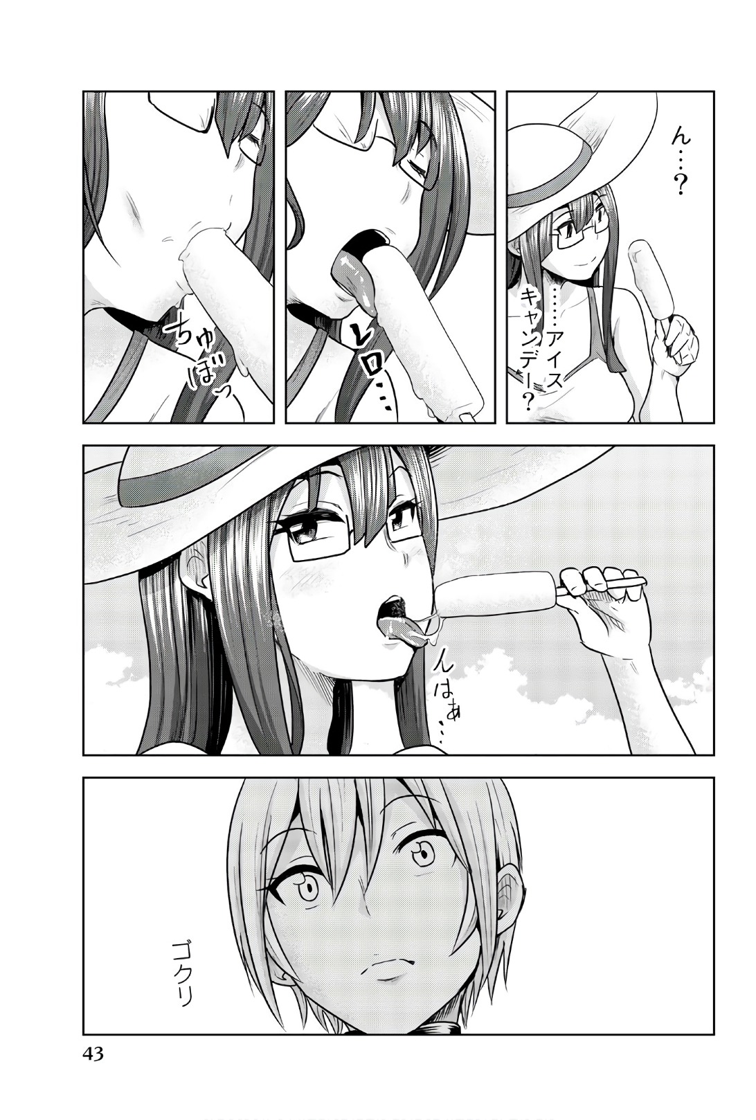 Mina-sama no Omocha desu - Chapter 77 - Page 5