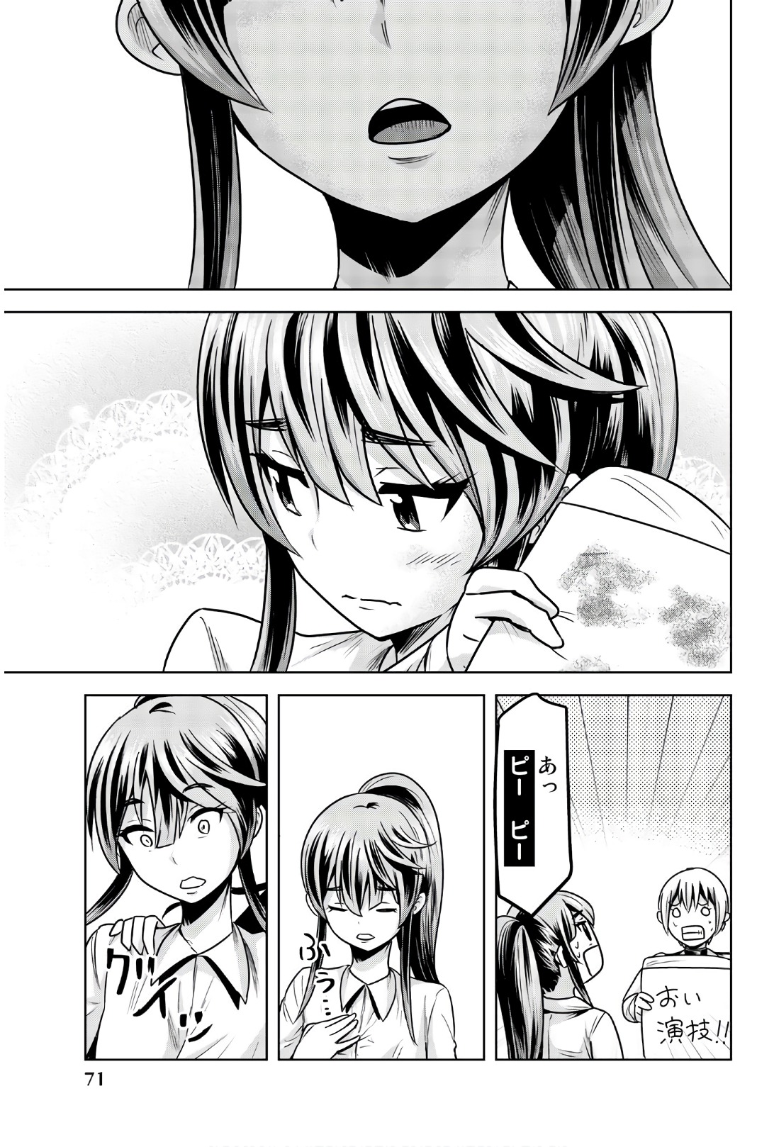 Mina-sama no Omocha desu - Chapter 79 - Page 9