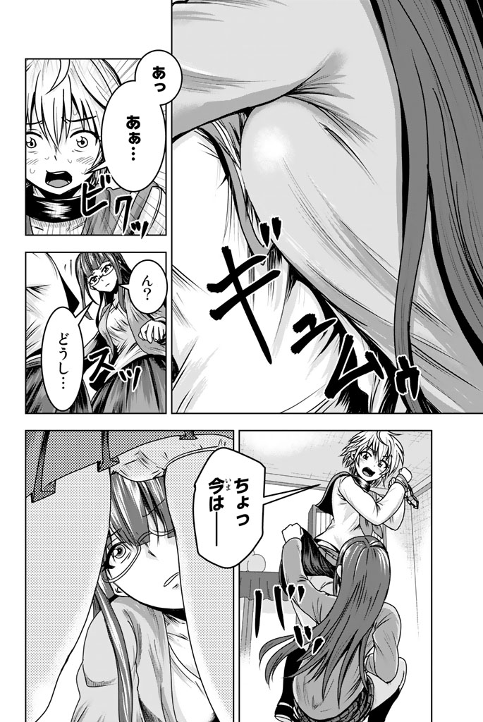Mina-sama no Omocha desu - Chapter 8 - Page 4