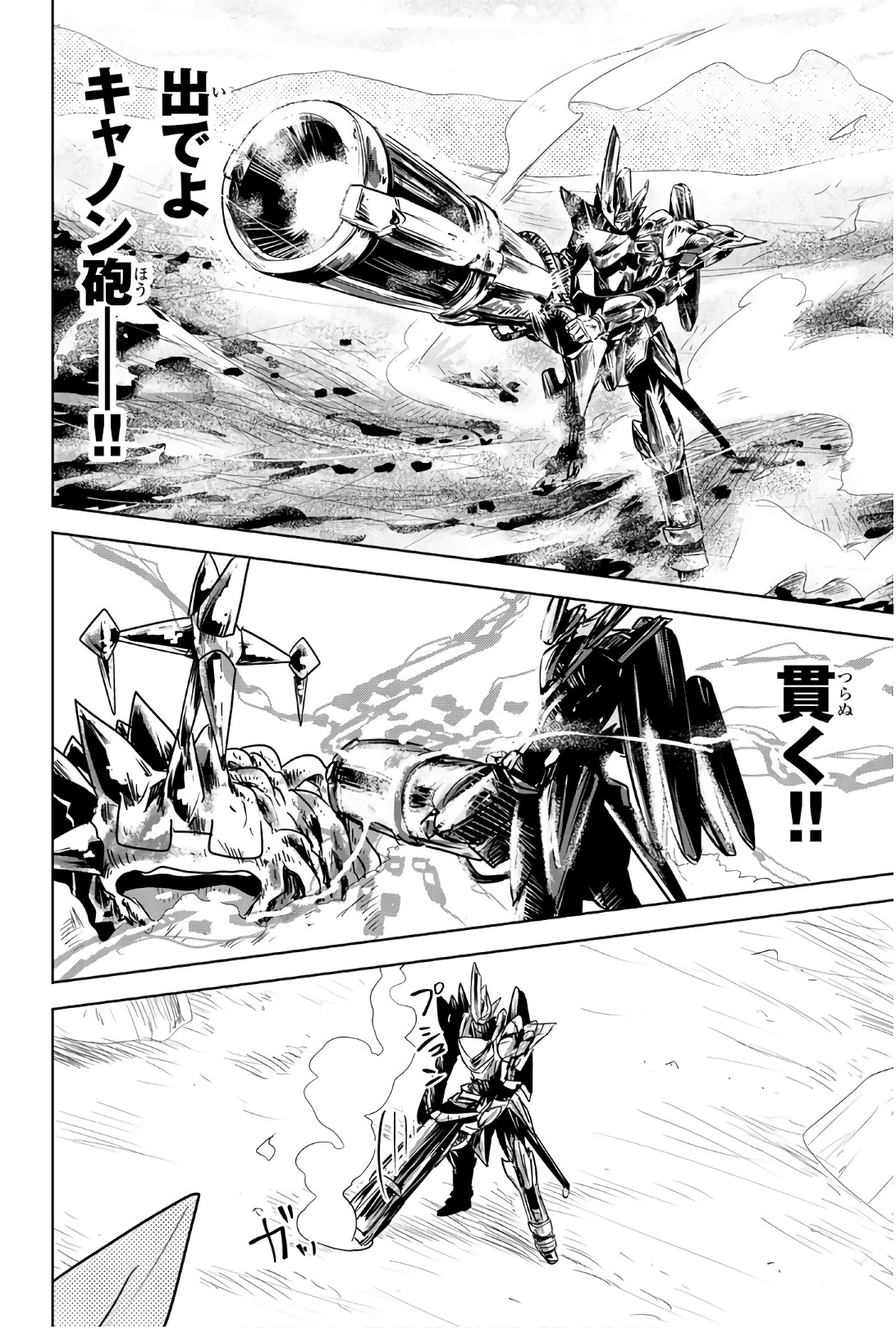 Mina-sama no Omocha desu - Chapter 81 - Page 2