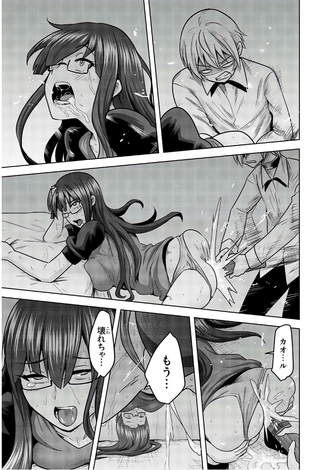 Mina-sama no Omocha desu - Chapter 81 - Page 9