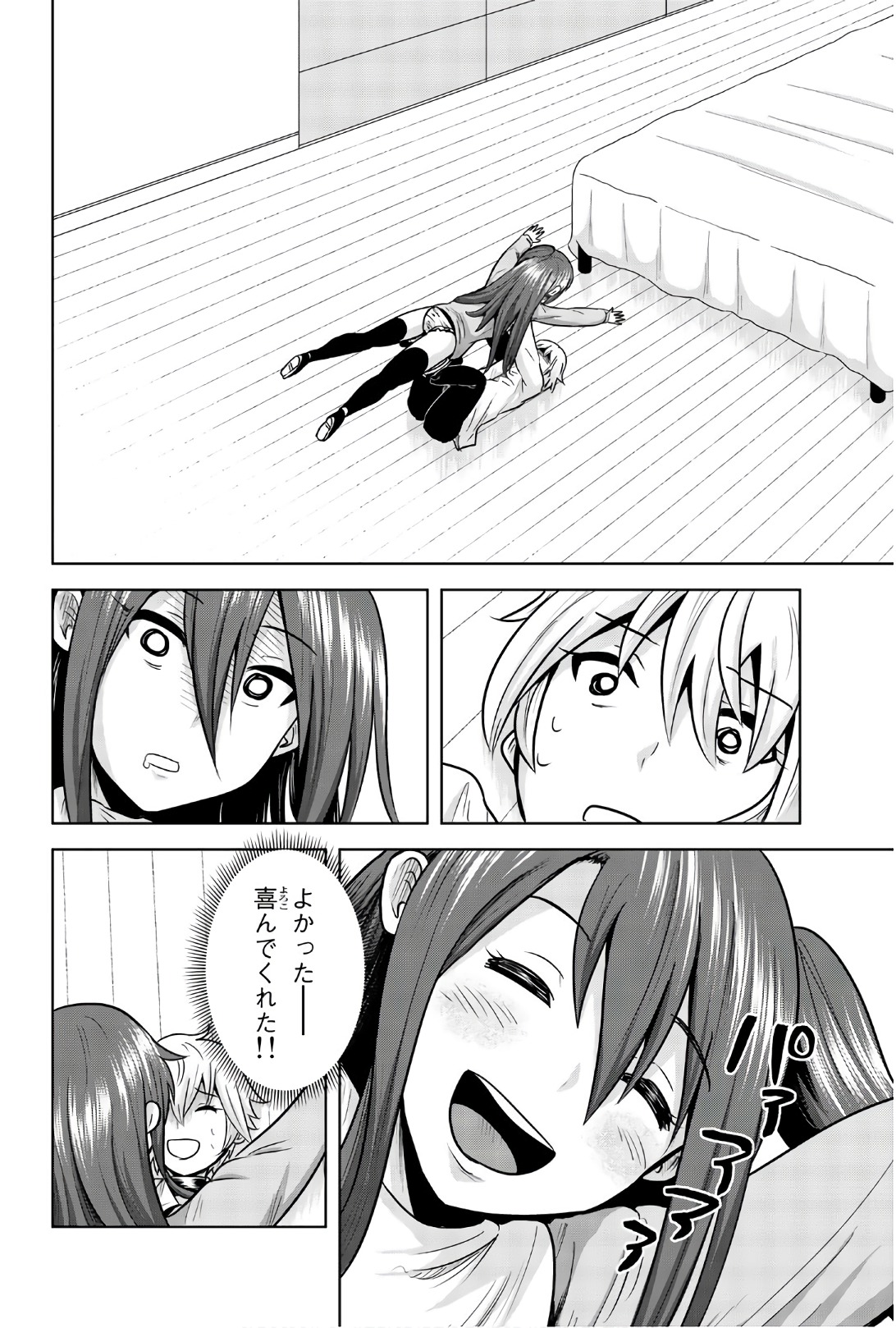 Mina-sama no Omocha desu - Chapter 82 - Page 4