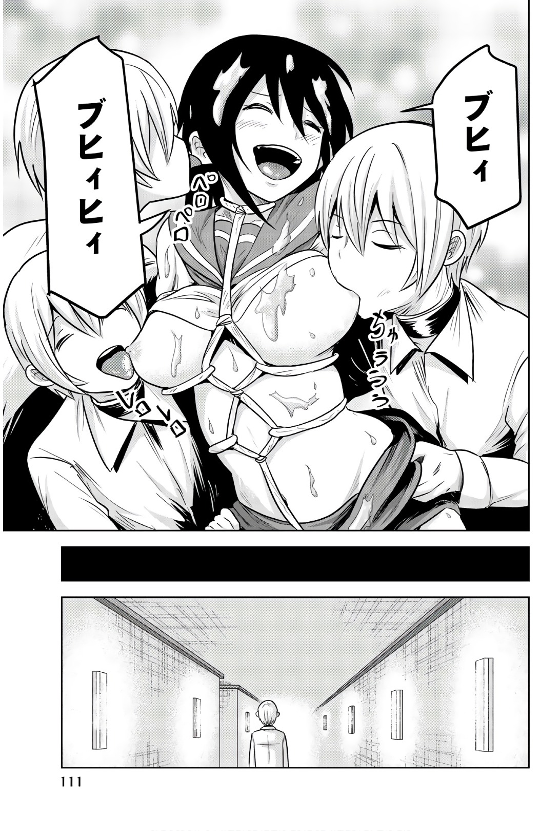 Mina-sama no Omocha desu - Chapter 83 - Page 7