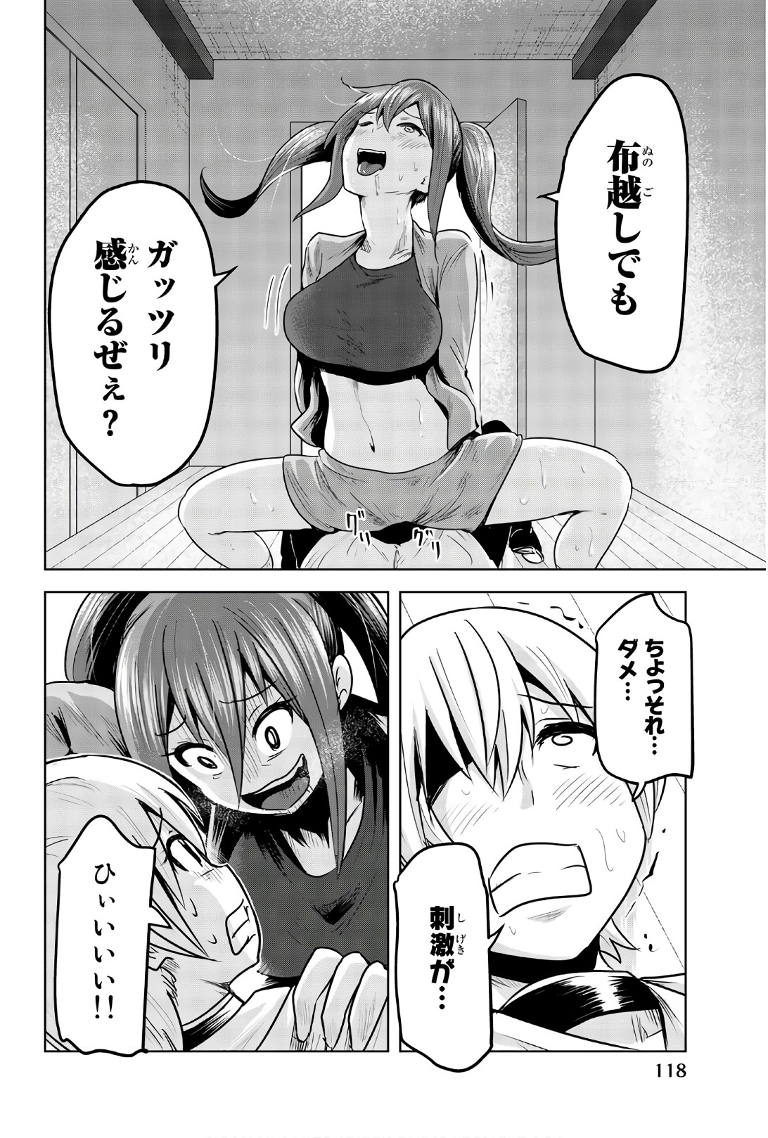 Mina-sama no Omocha desu - Chapter 84 - Page 4