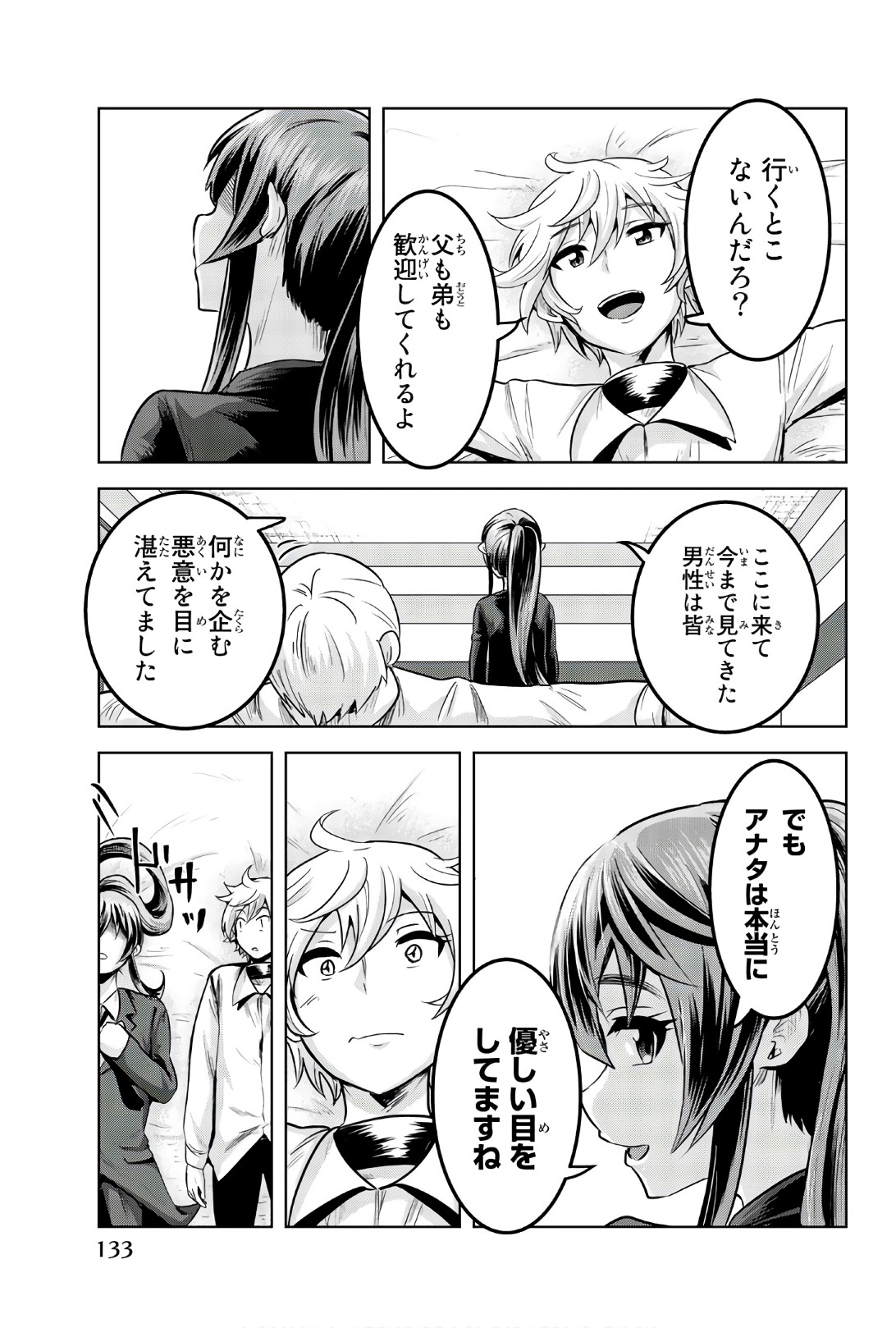 Mina-sama no Omocha desu - Chapter 85 - Page 9