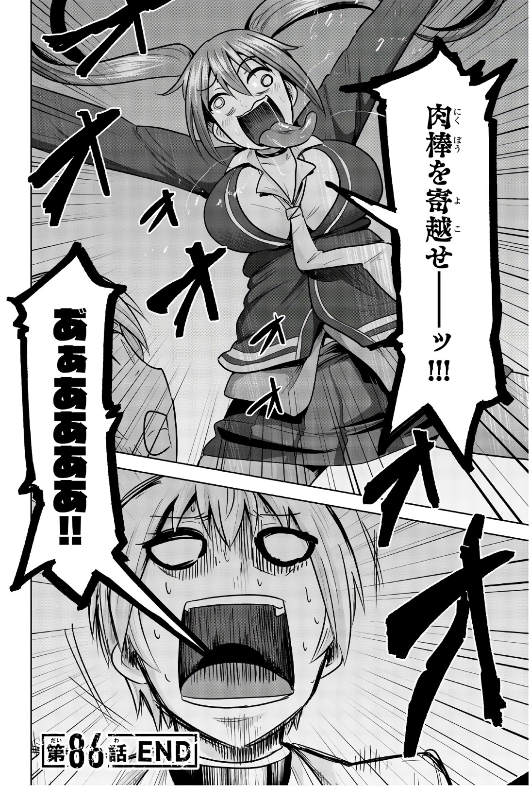 Mina-sama no Omocha desu - Chapter 86 - Page 10