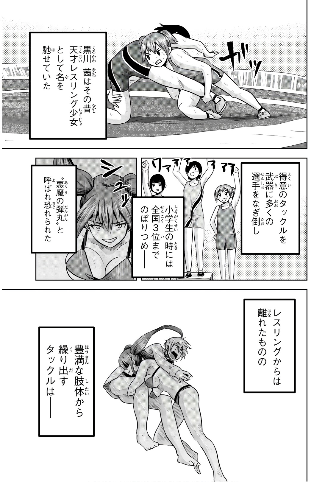 Mina-sama no Omocha desu - Chapter 87 - Page 7