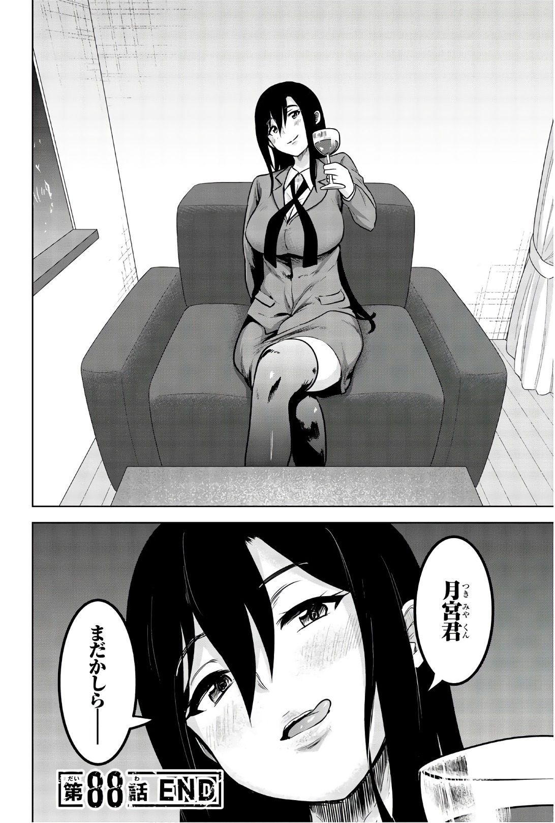 Mina-sama no Omocha desu - Chapter 88 - Page 12