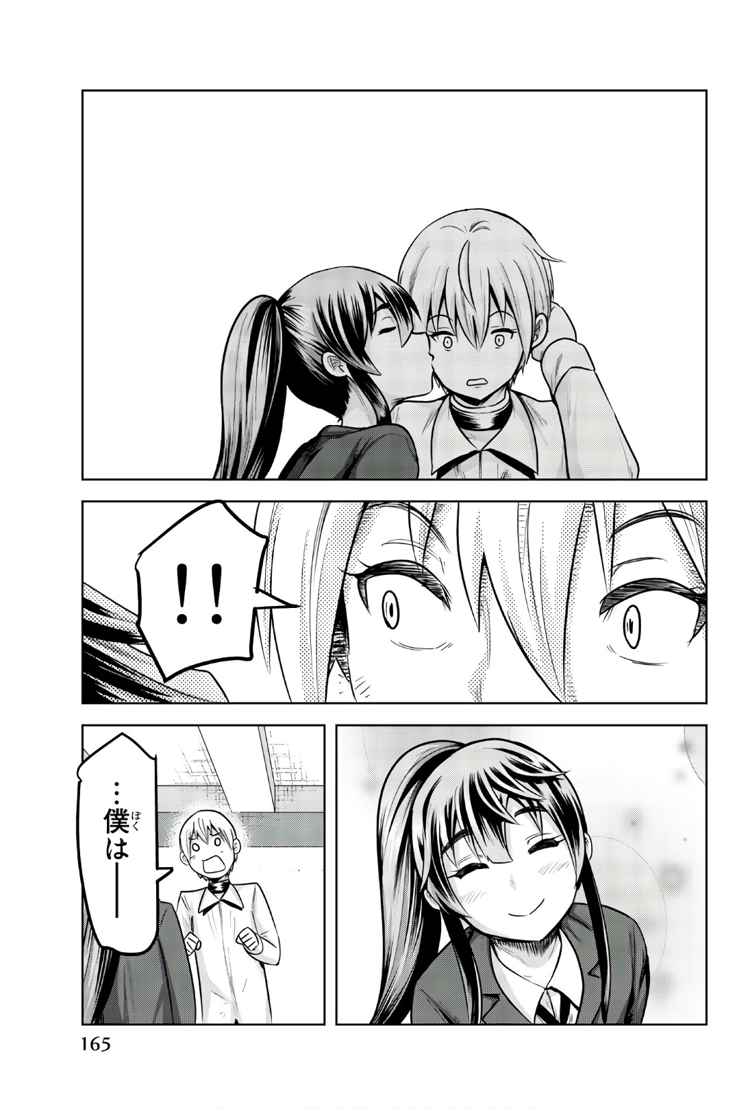 Mina-sama no Omocha desu - Chapter 88 - Page 9