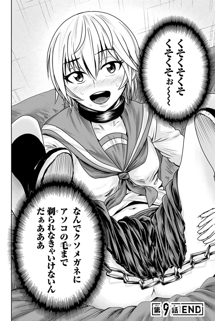 Mina-sama no Omocha desu - Chapter 9 - Page 10