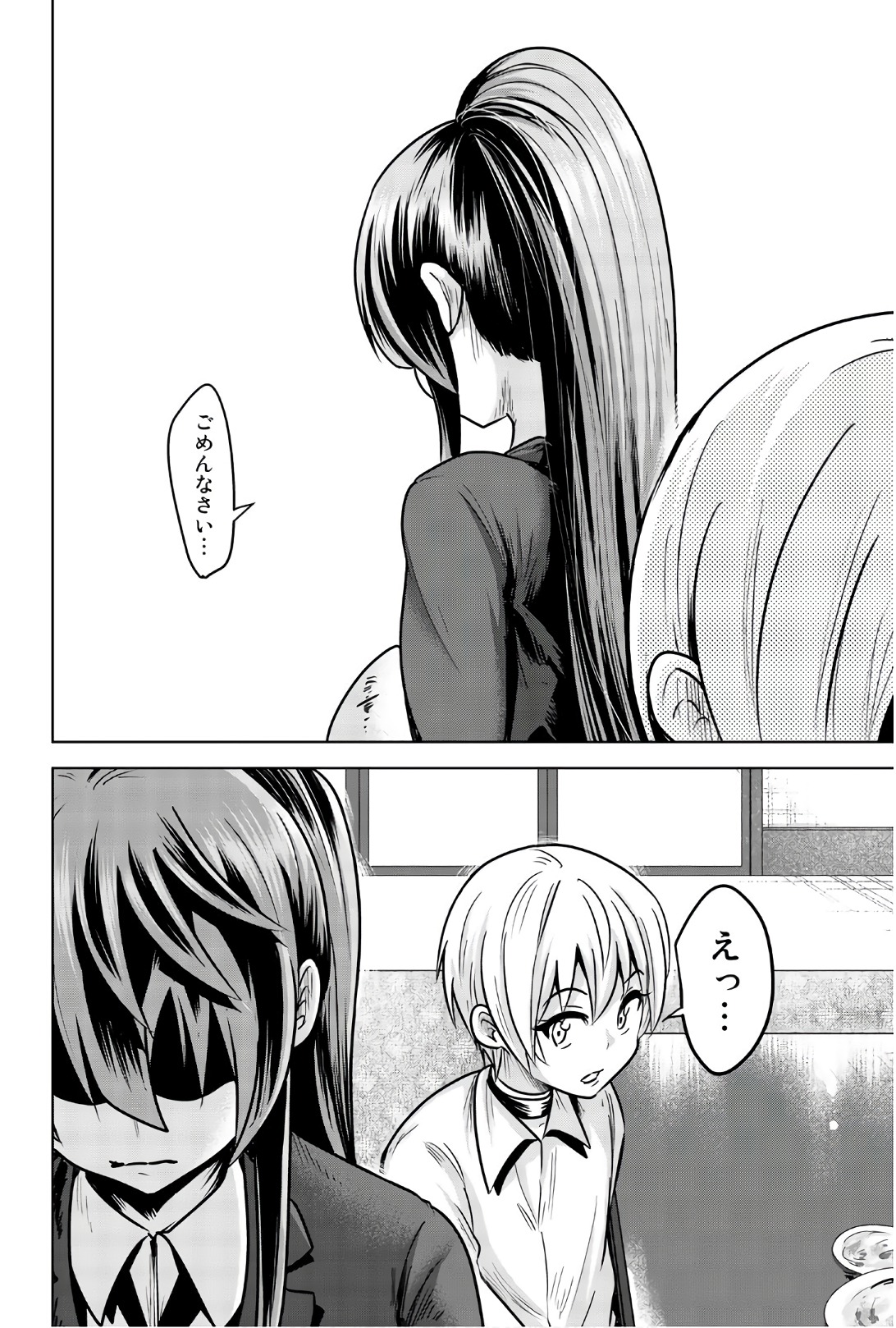 Mina-sama no Omocha desu - Chapter 90 - Page 4