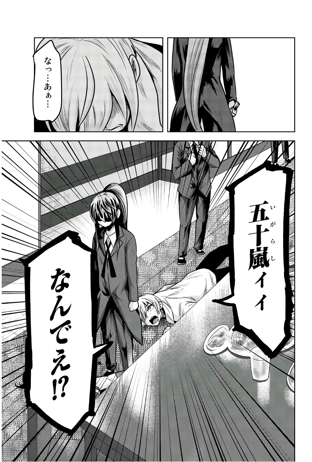 Mina-sama no Omocha desu - Chapter 90 - Page 9